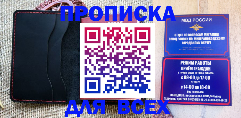 временная регистрация для всех в Голицыно