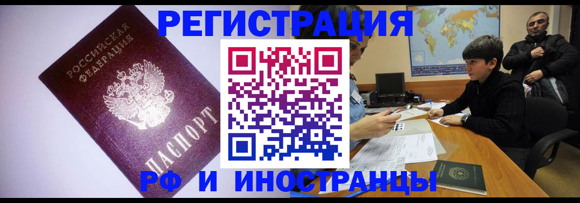 регистрация для дет. сада в Голицыно